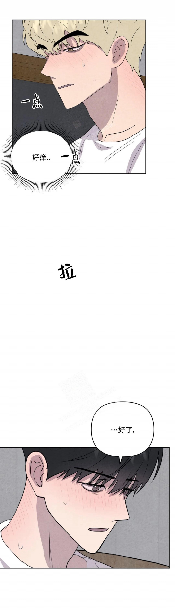 《刺身(第I II季)》第41话 第2页