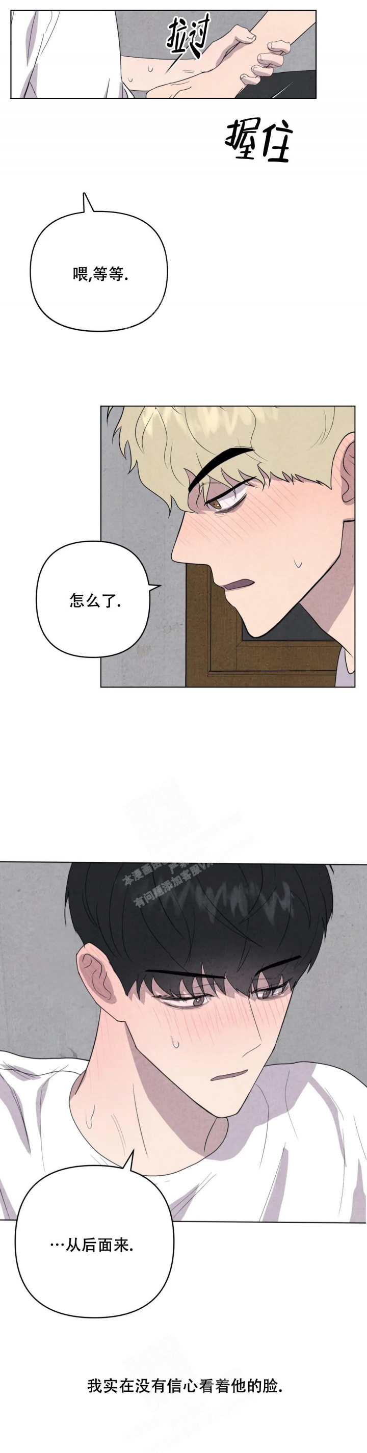 《刺身(第I II季)》第41话 第3页