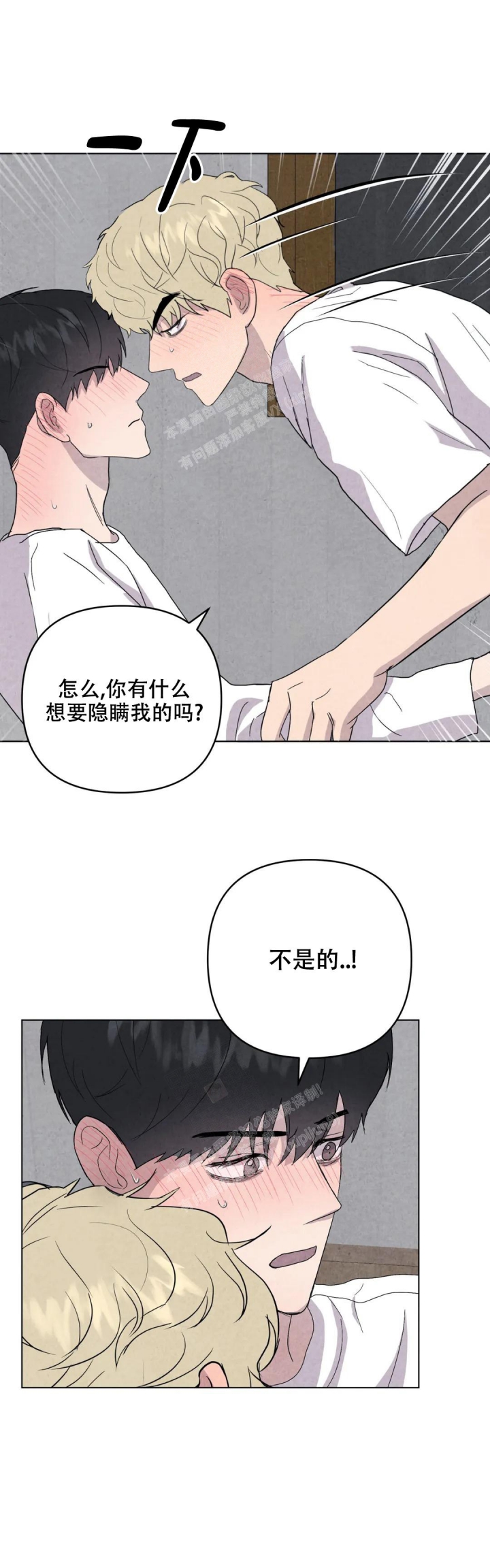 《刺身(第I II季)》第41话 第4页