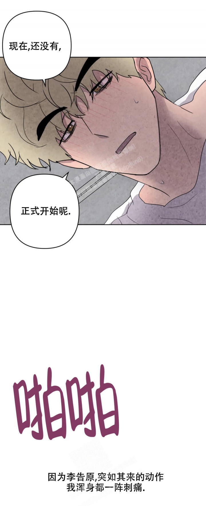 《刺身(第I II季)》第41话 第9页