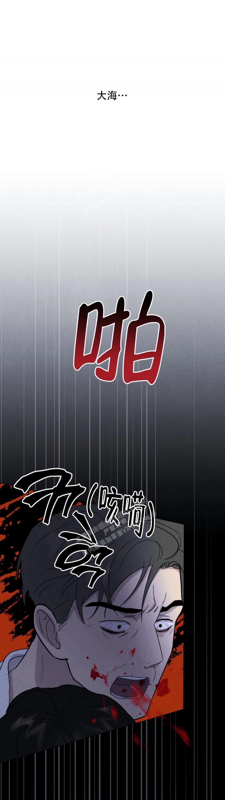 《刺身(第I II季)》第45话 第3页