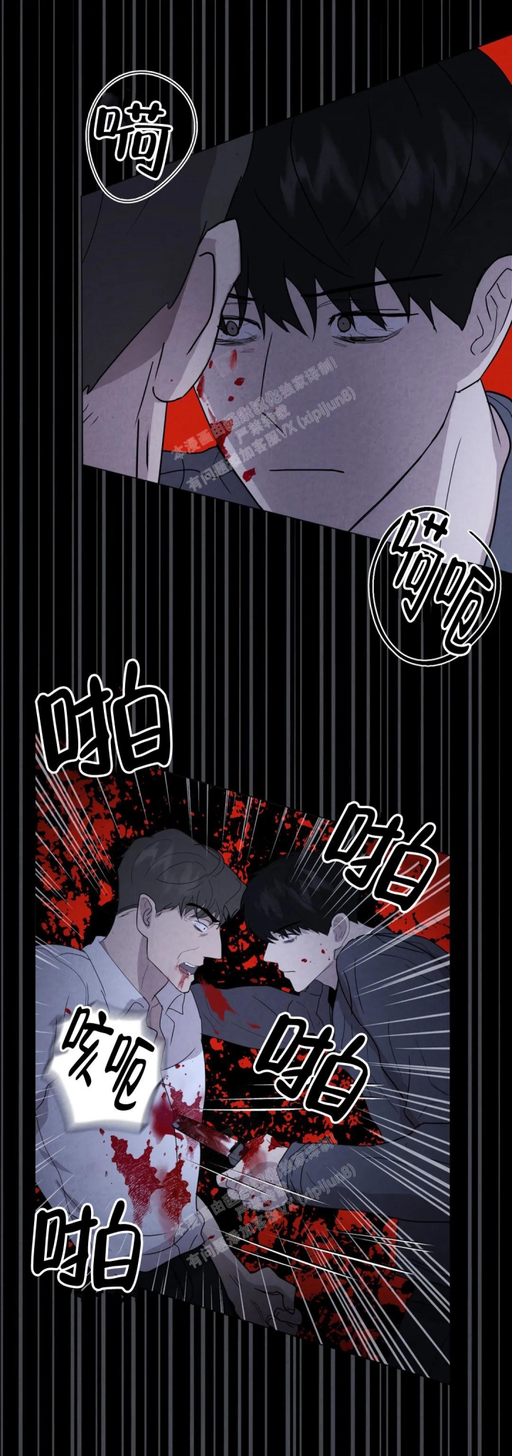《刺身(第I II季)》第45话 第4页