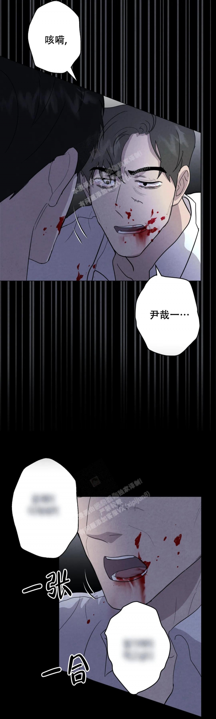 《刺身(第I II季)》第45话 第5页