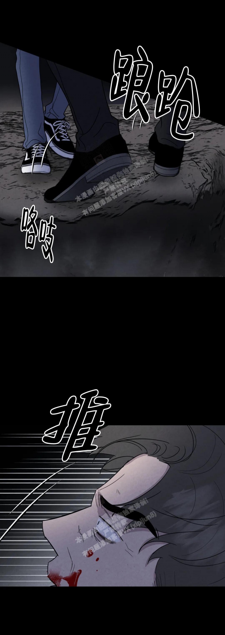 《刺身(第I II季)》第45话 第6页