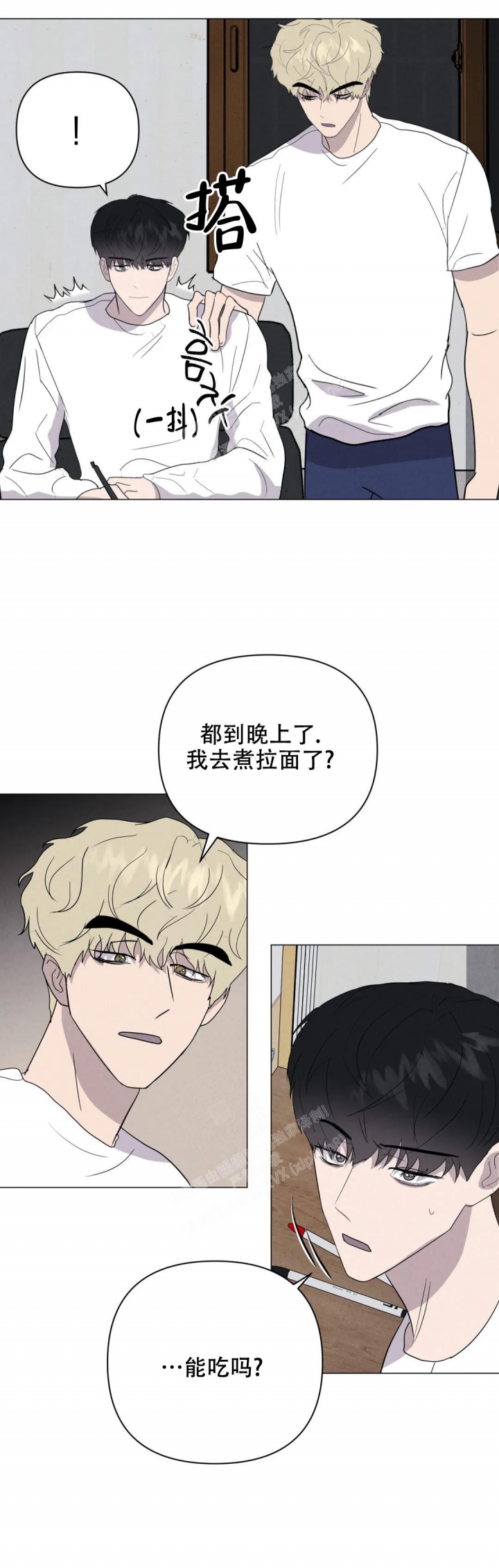 《刺身(第I II季)》第45话 第8页