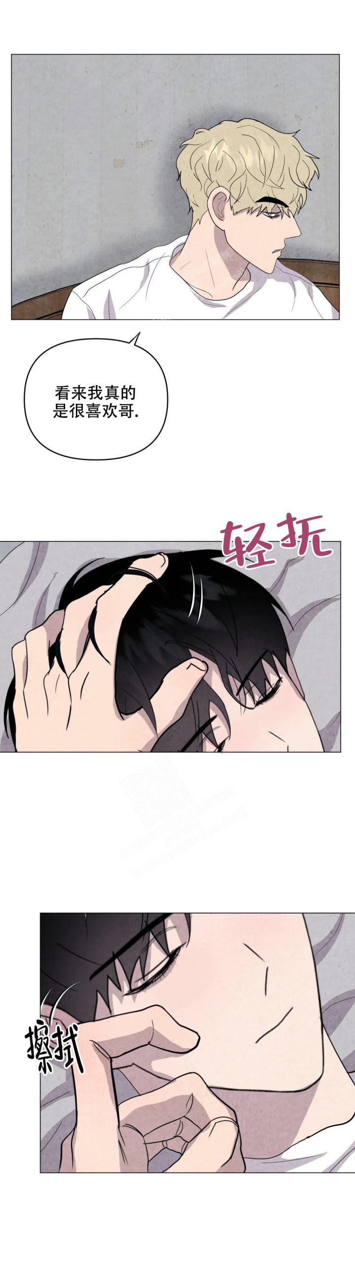 《刺身(第I II季)》第42话 第12页