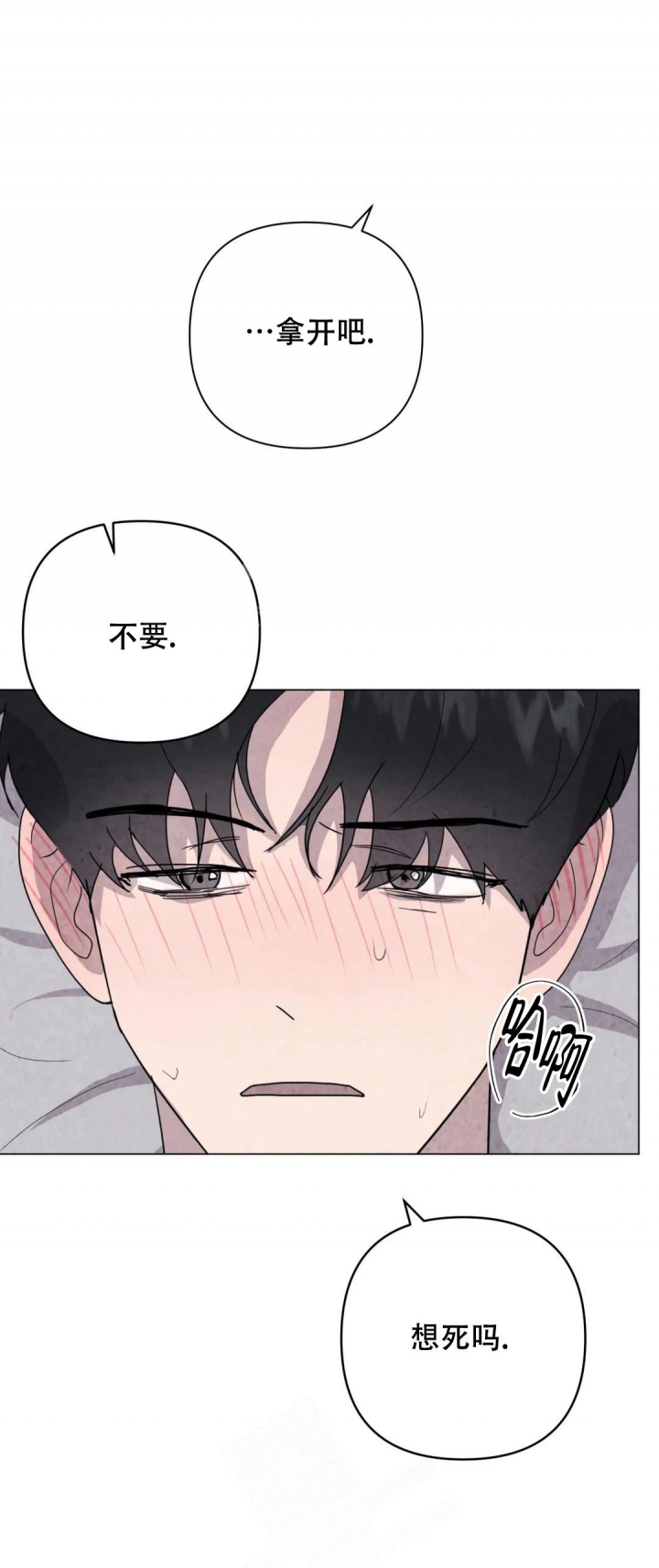 《刺身(第I II季)》第42话 第6页