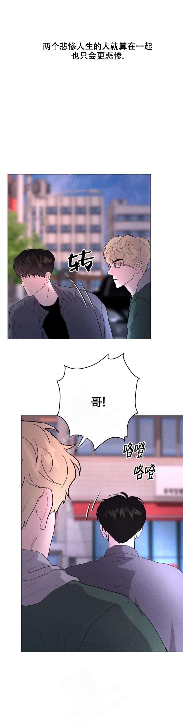 《刺身(第I II季)》第44话 第10页