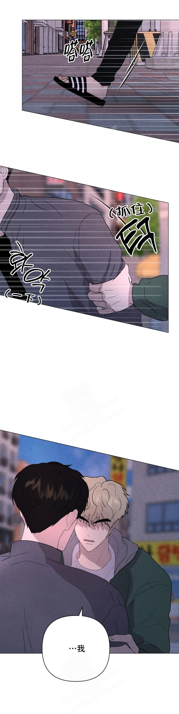 《刺身(第I II季)》第44话 第11页
