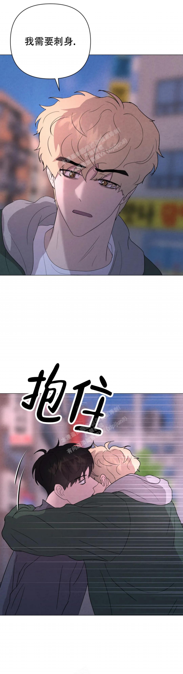 《刺身(第I II季)》第44话 第12页
