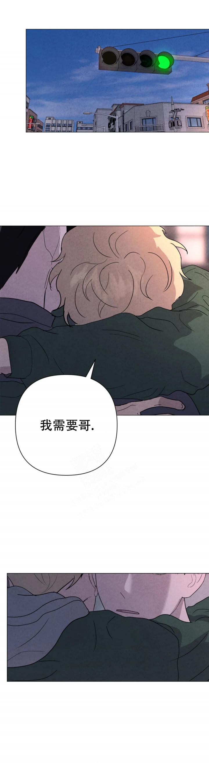 《刺身(第I II季)》第44话 第13页