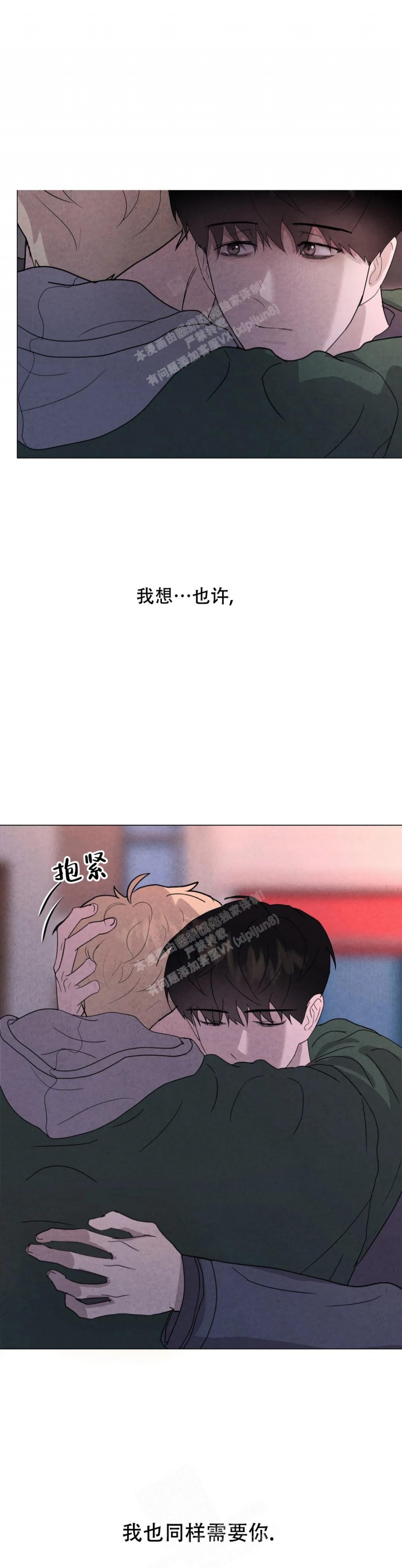 《刺身(第I II季)》第44话 第14页