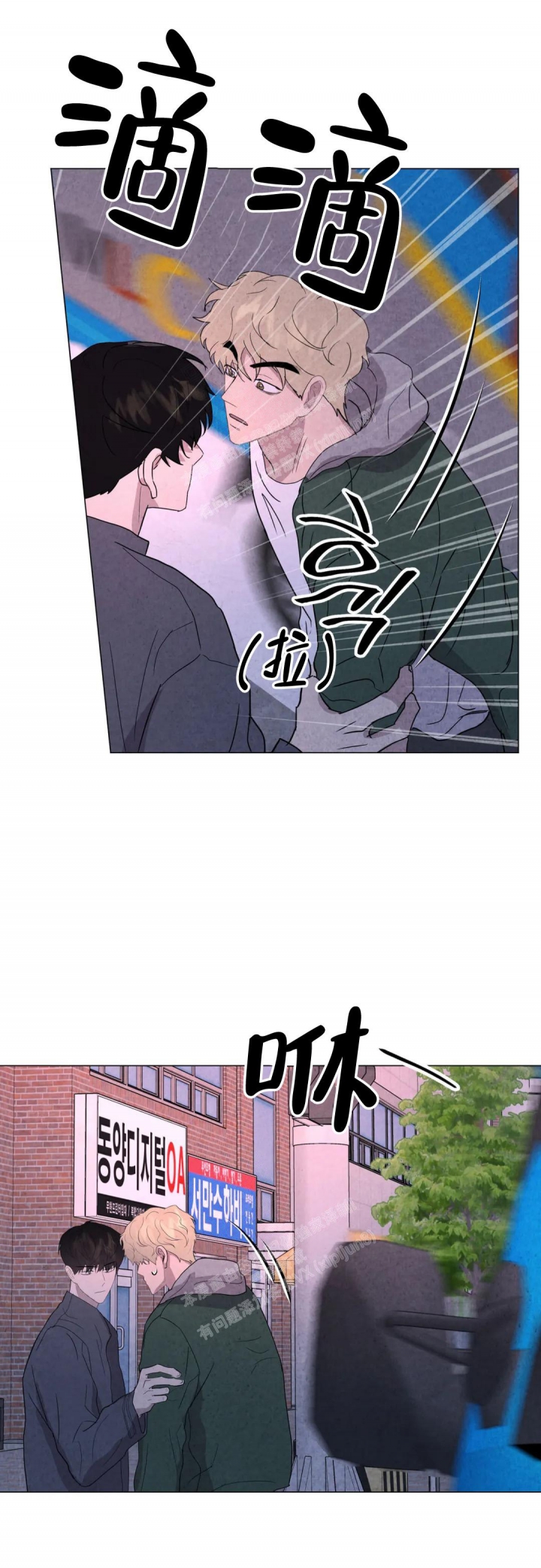 《刺身(第I II季)》第44话 第4页