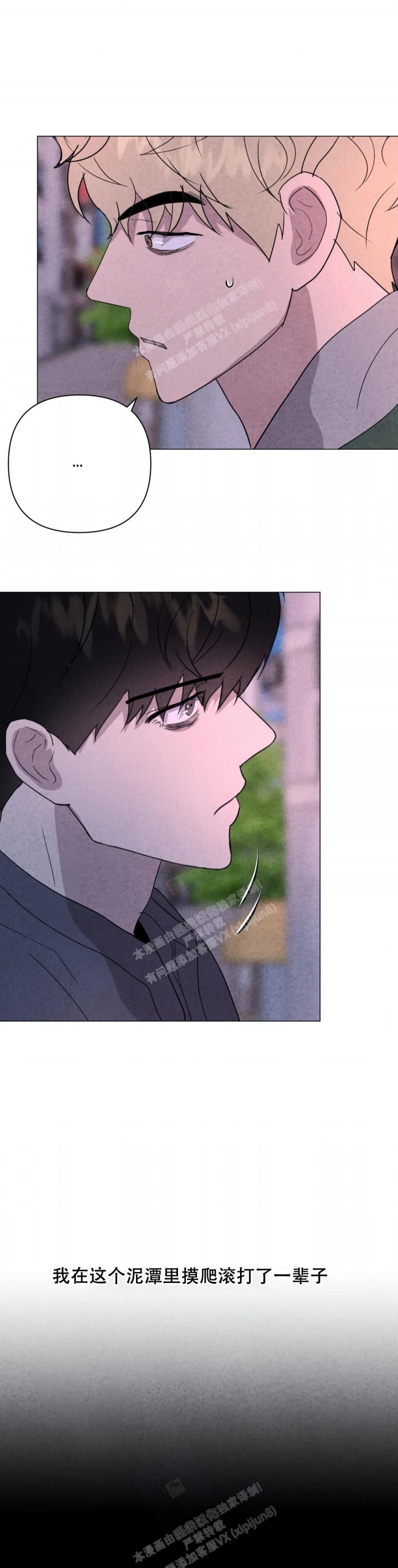 《刺身(第I II季)》第44话 第5页