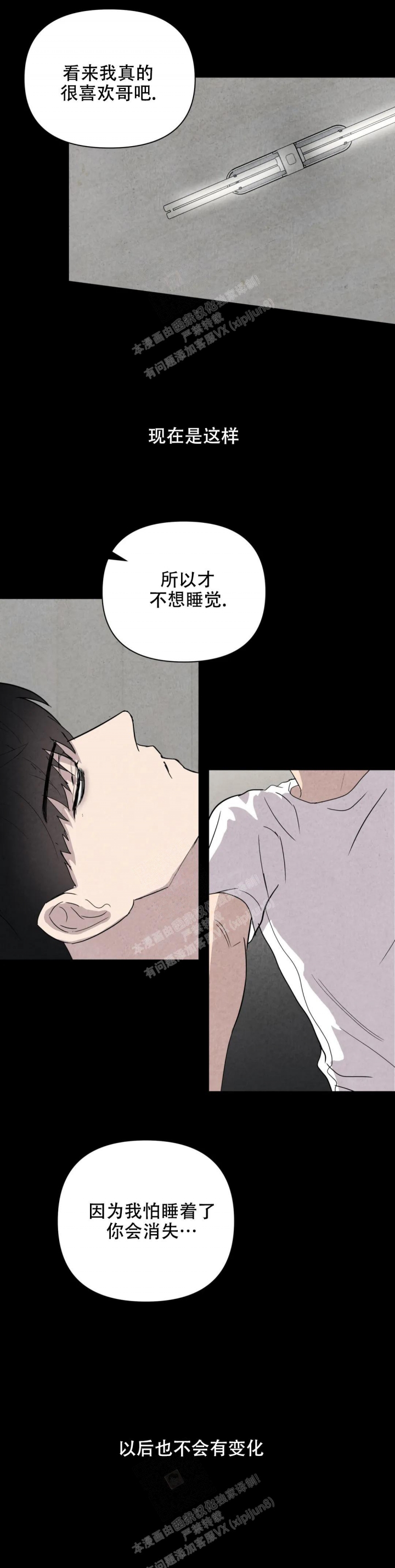 《刺身(第I II季)》第44话 第6页