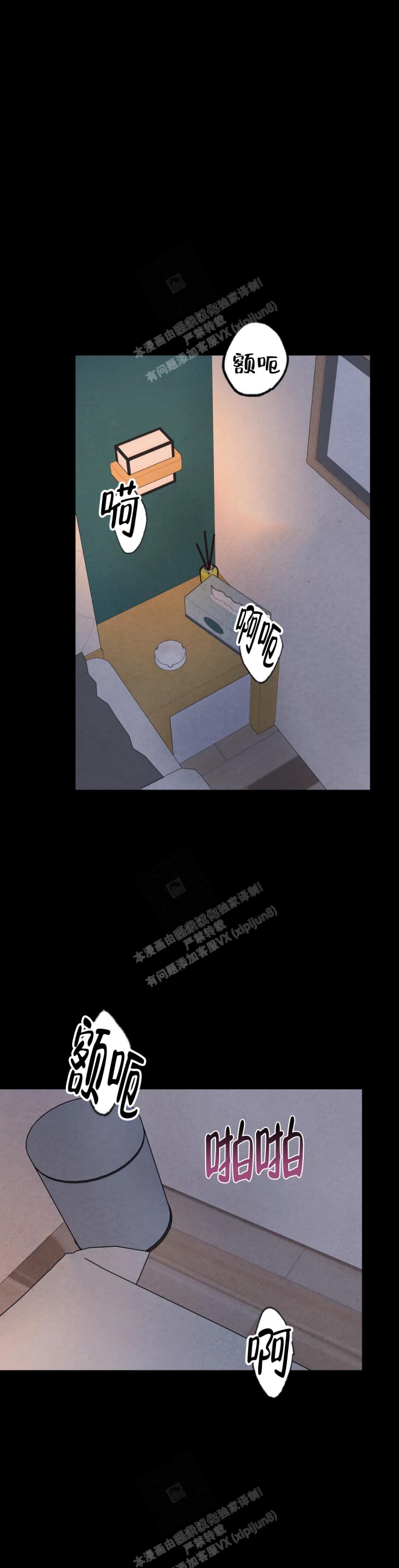 《刺身(第I II季)》第49话 第11页