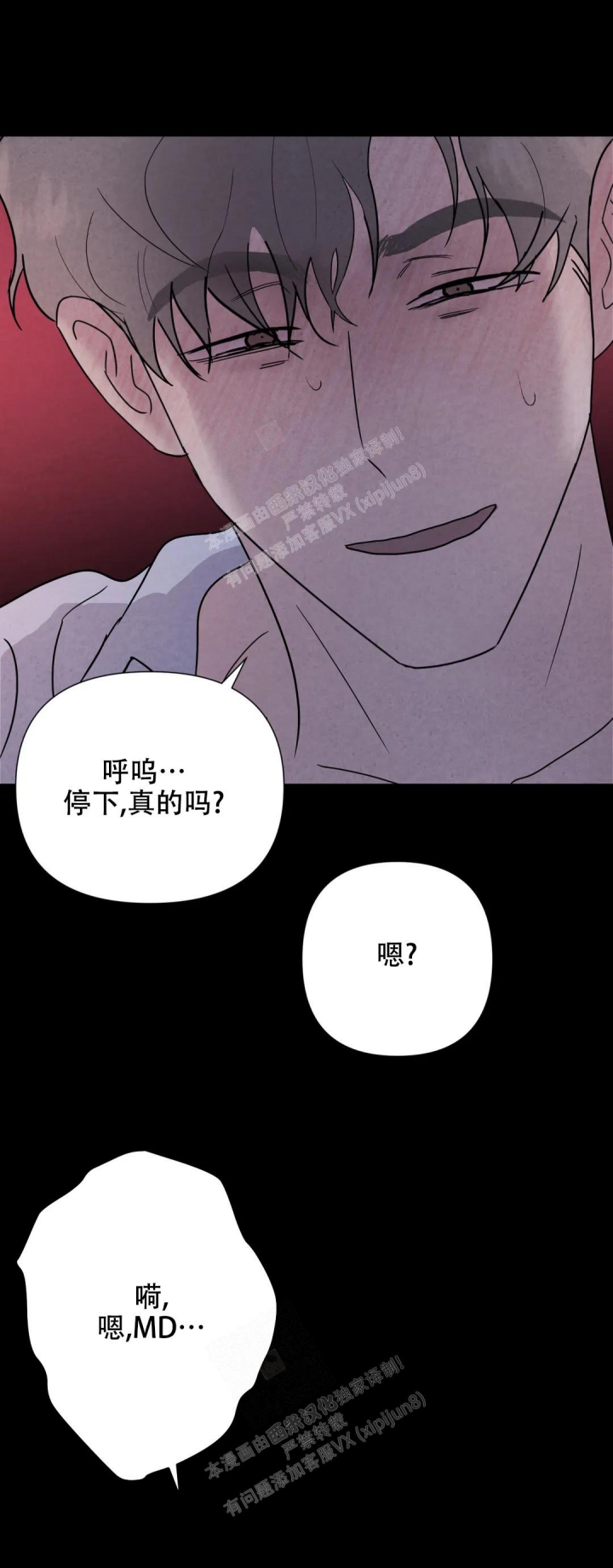 《刺身(第I II季)》第49话 第14页