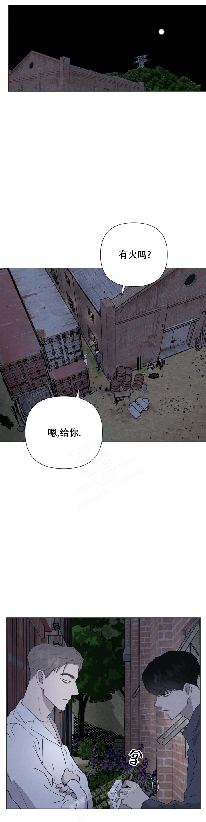 《刺身(第I II季)》第49话 第1页