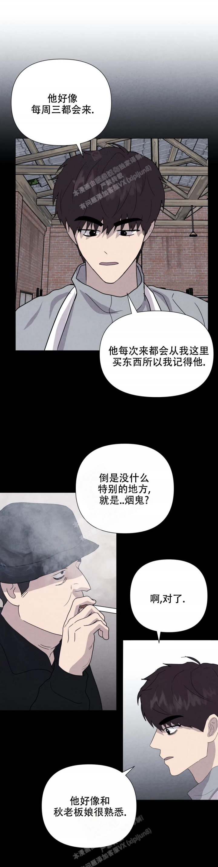 《刺身(第I II季)》第49话 第2页