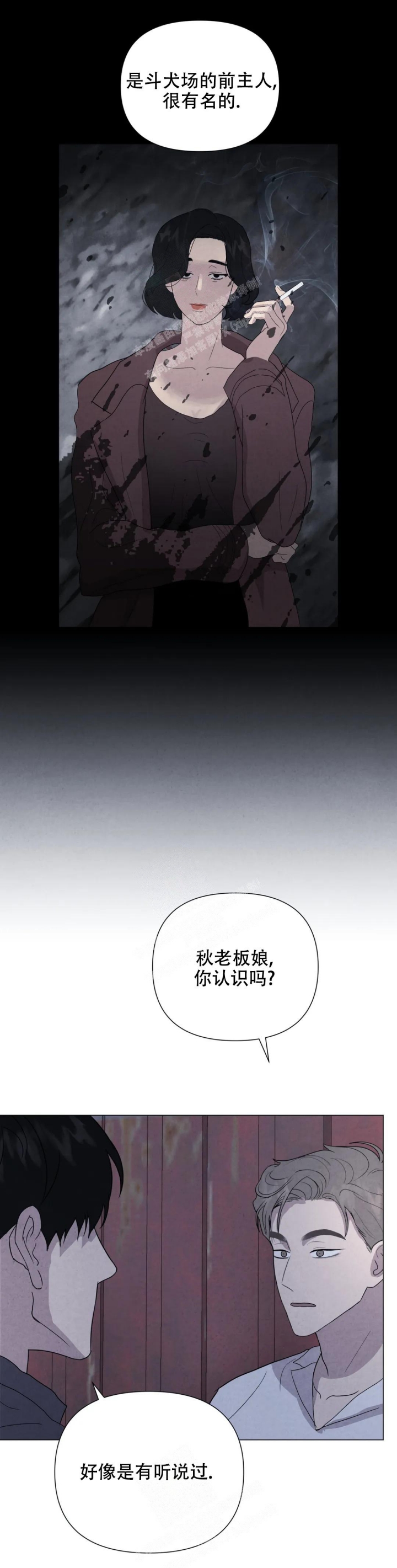 《刺身(第I II季)》第49话 第3页