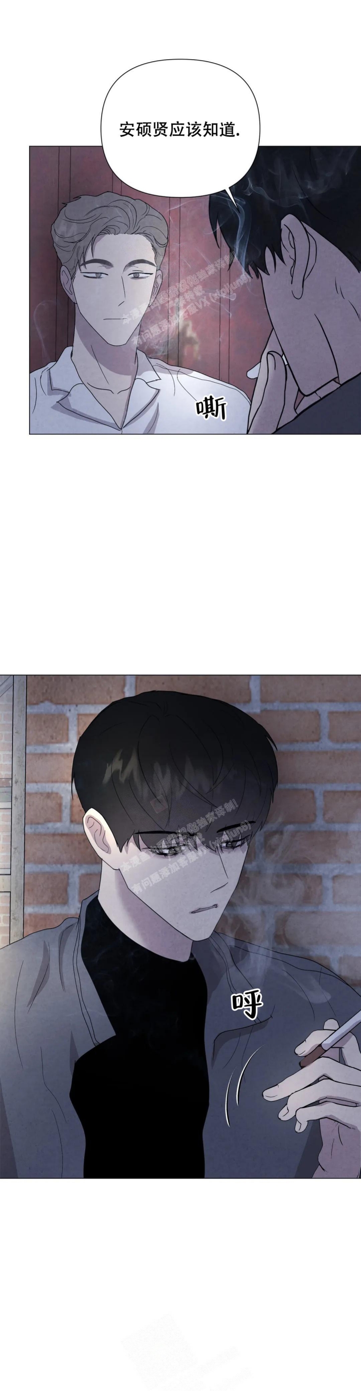 《刺身(第I II季)》第49话 第5页