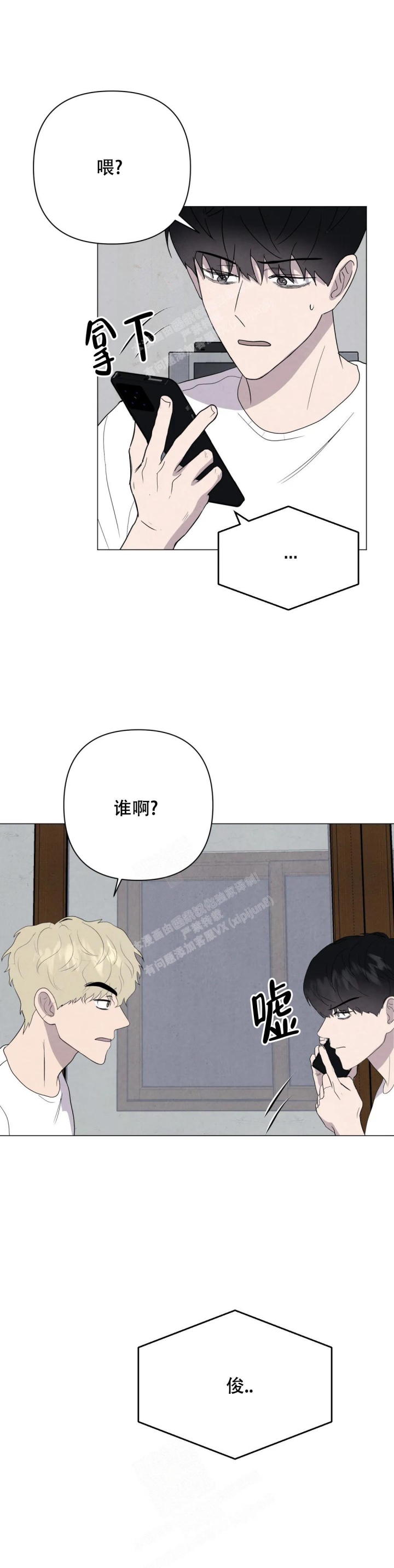 《刺身(第I II季)》第46话 第10页