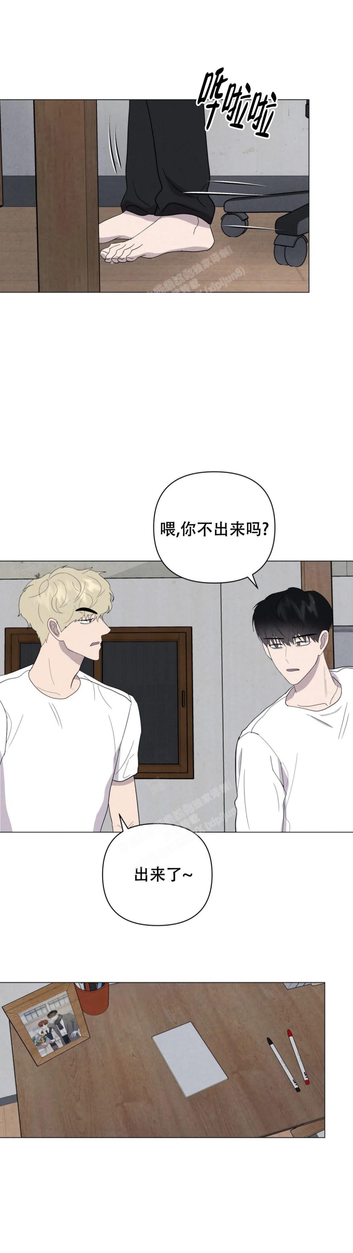 《刺身(第I II季)》第46话 第1页