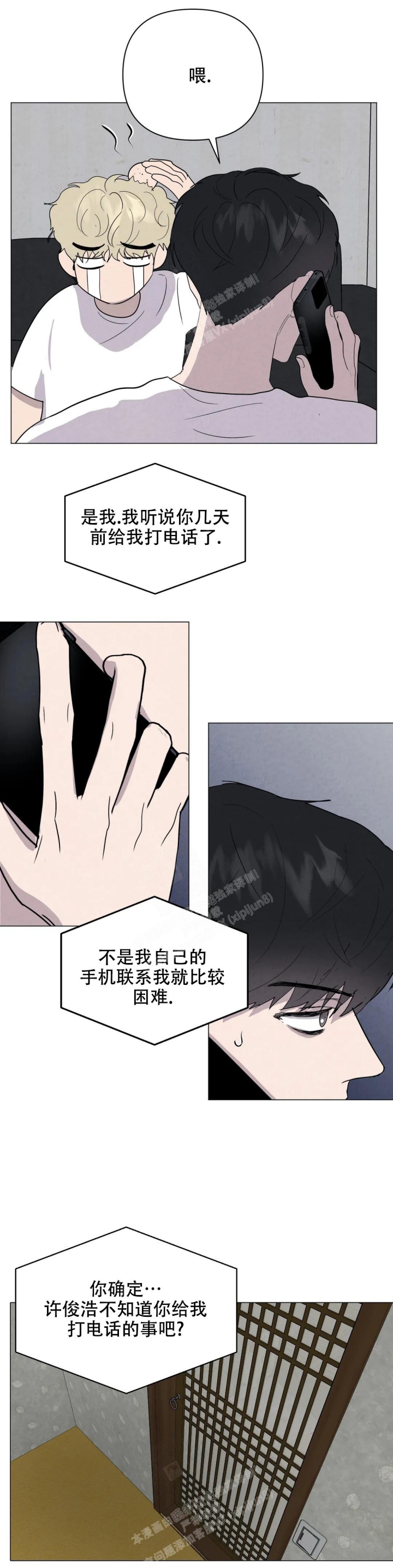 《刺身(第I II季)》第46话 第6页