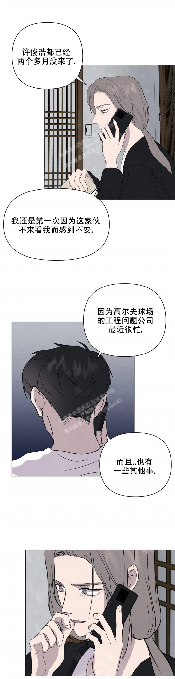 《刺身(第I II季)》第46话 第7页