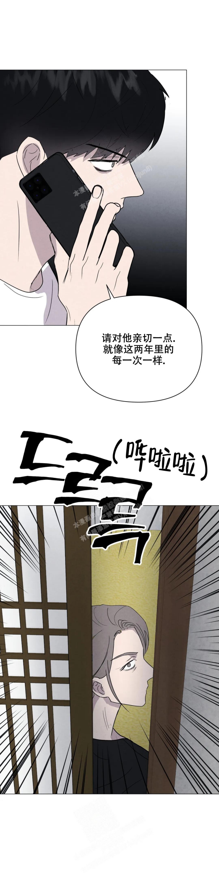 《刺身(第I II季)》第46话 第9页