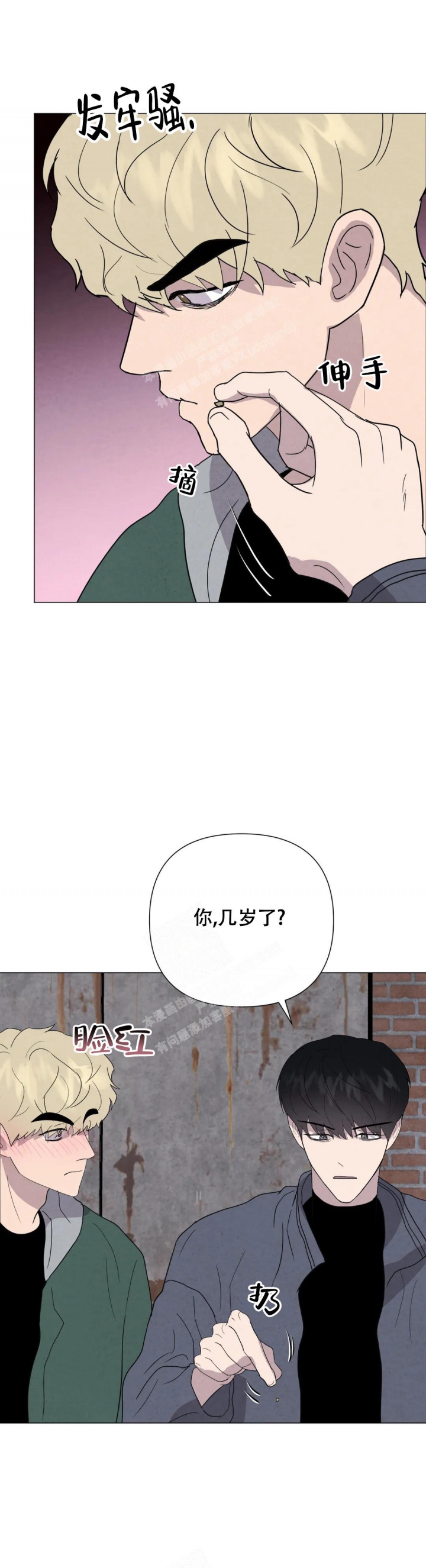 《刺身(第I II季)》第48话 第12页