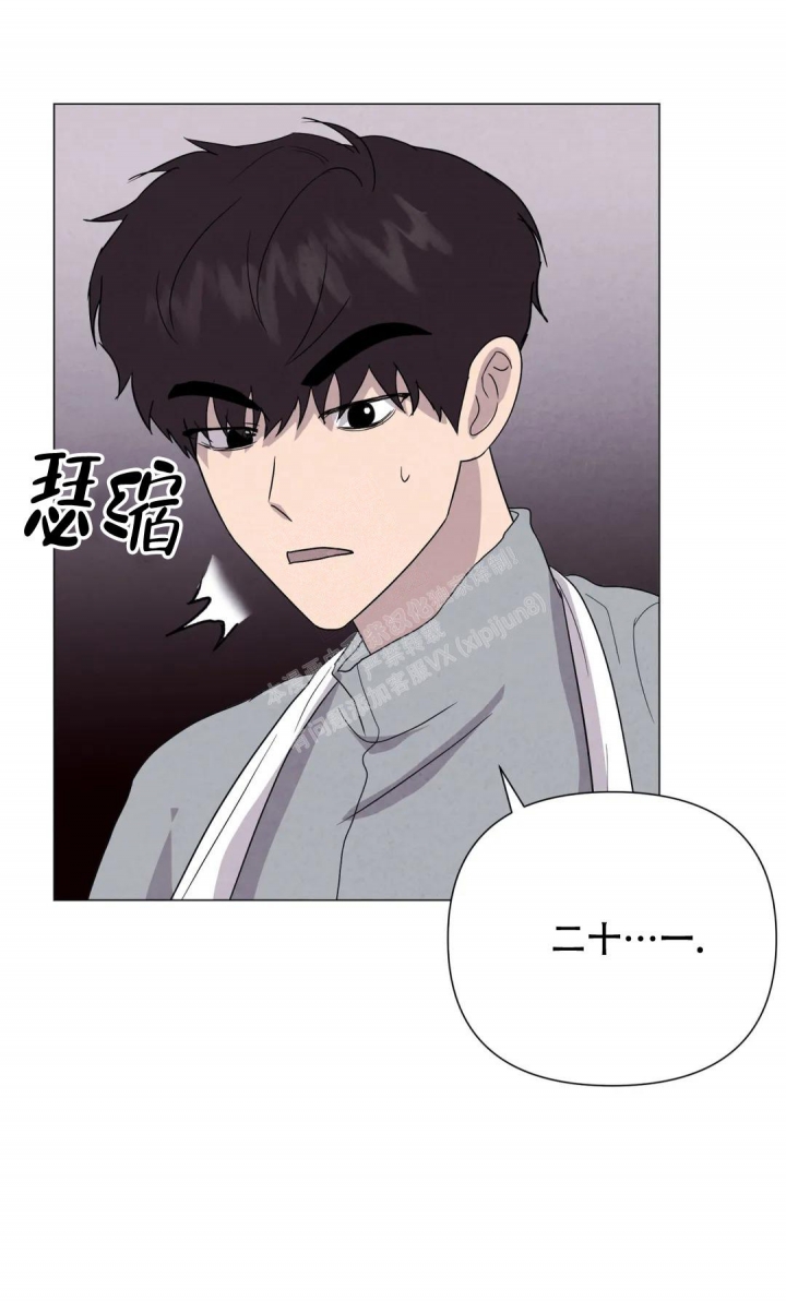 《刺身(第I II季)》第48话 第13页