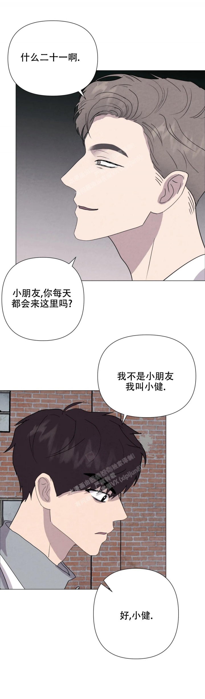 《刺身(第I II季)》第48话 第14页