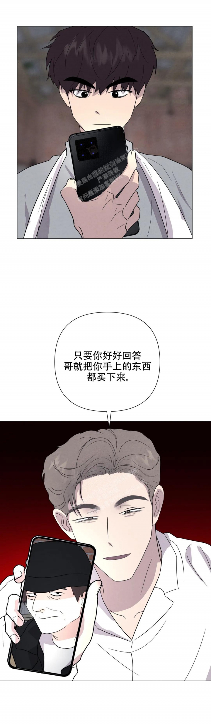 《刺身(第I II季)》第48话 第16页