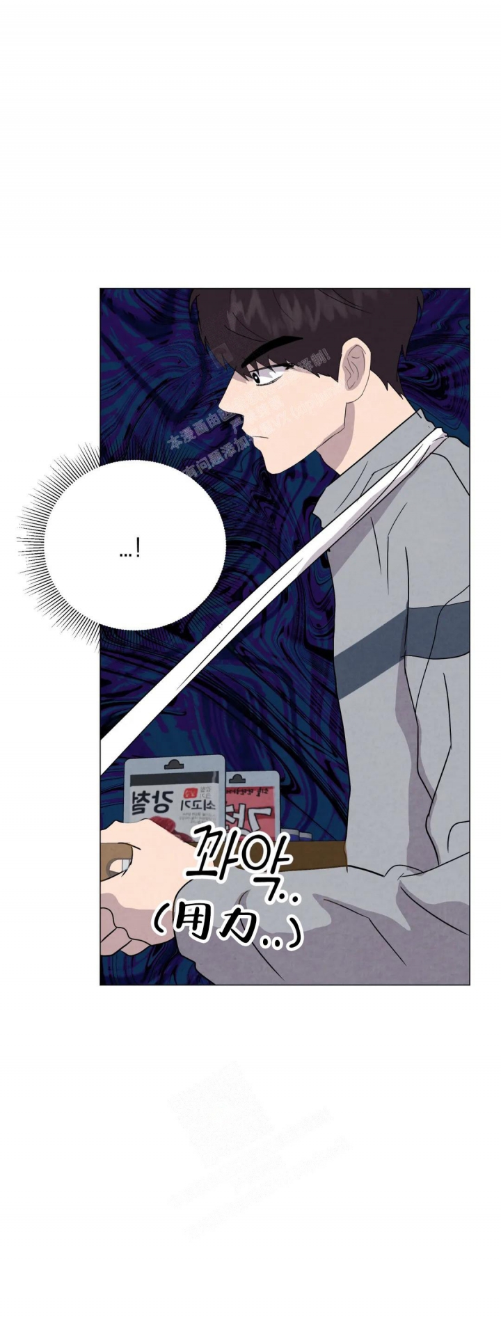 《刺身(第I II季)》第48话 第17页