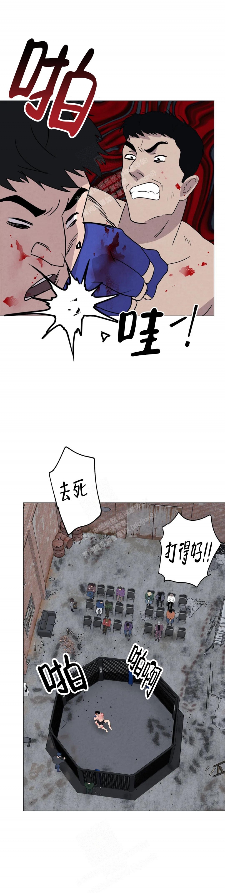 《刺身(第I II季)》第48话 第3页