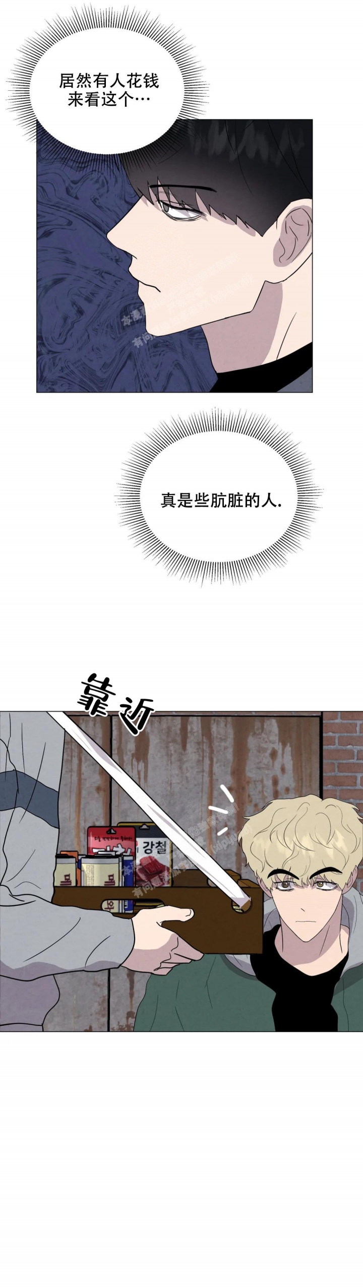 《刺身(第I II季)》第48话 第5页