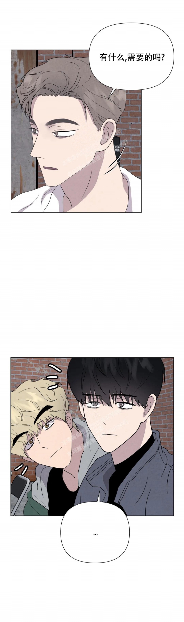 《刺身(第I II季)》第48话 第8页