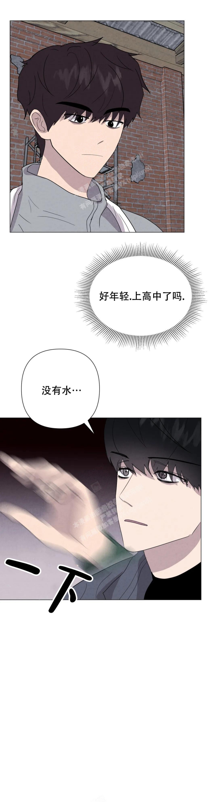 《刺身(第I II季)》第48话 第9页
