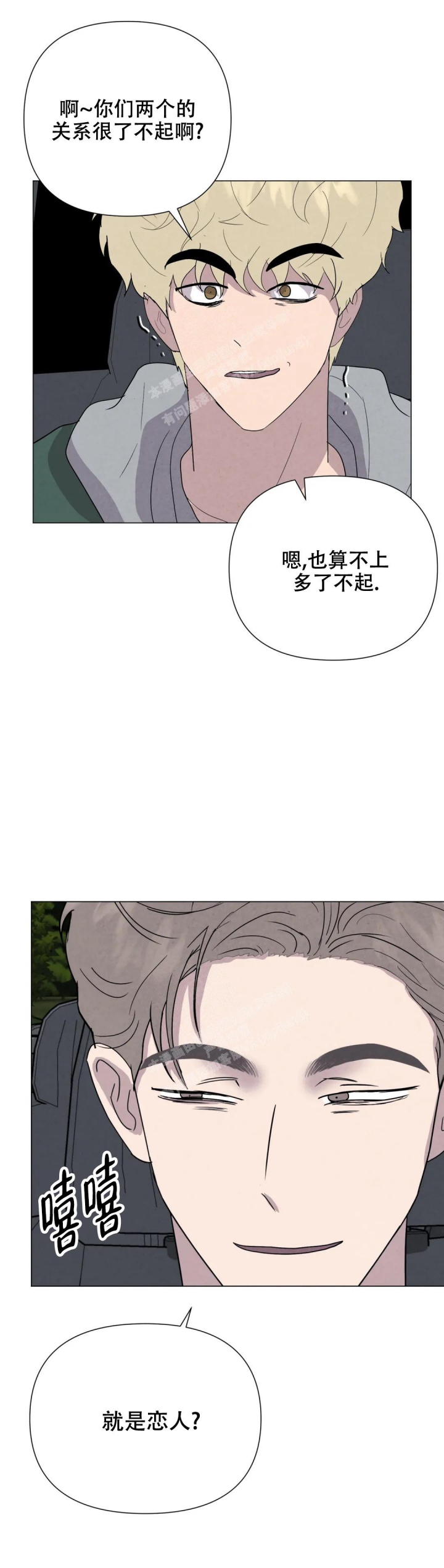 《刺身(第I II季)》第47话 第11页