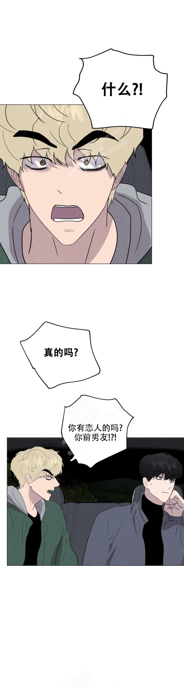 《刺身(第I II季)》第47话 第12页