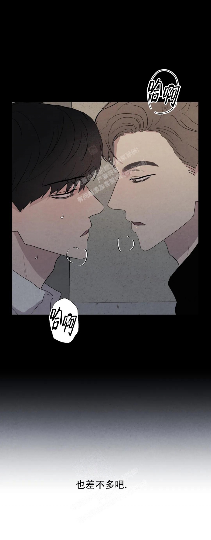 《刺身(第I II季)》第47话 第16页