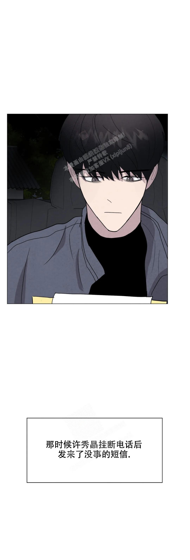 《刺身(第I II季)》第47话 第2页