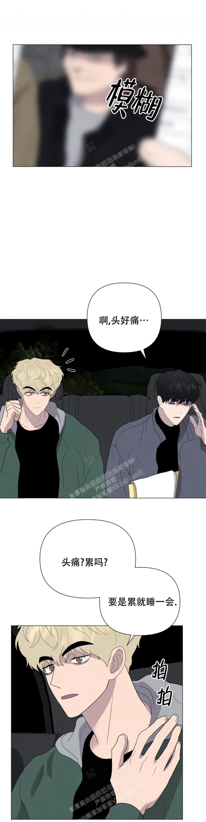 《刺身(第I II季)》第47话 第4页