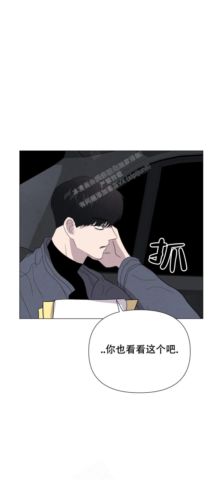 《刺身(第I II季)》第47话 第5页
