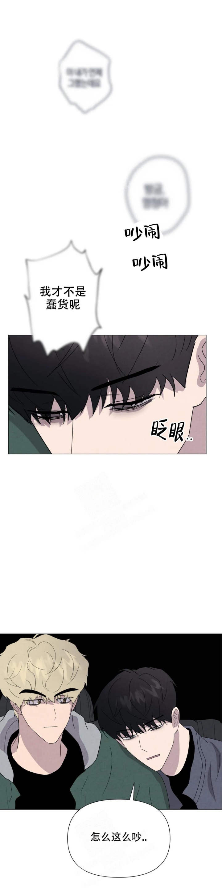《刺身(第I II季)》第47话 第7页