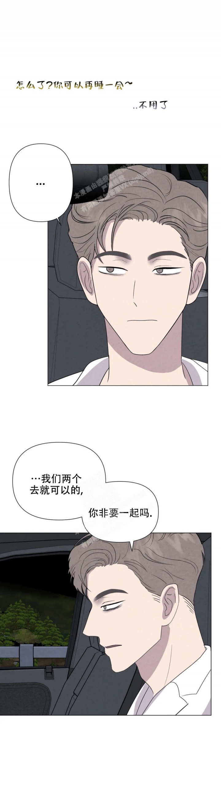 《刺身(第I II季)》第47话 第9页