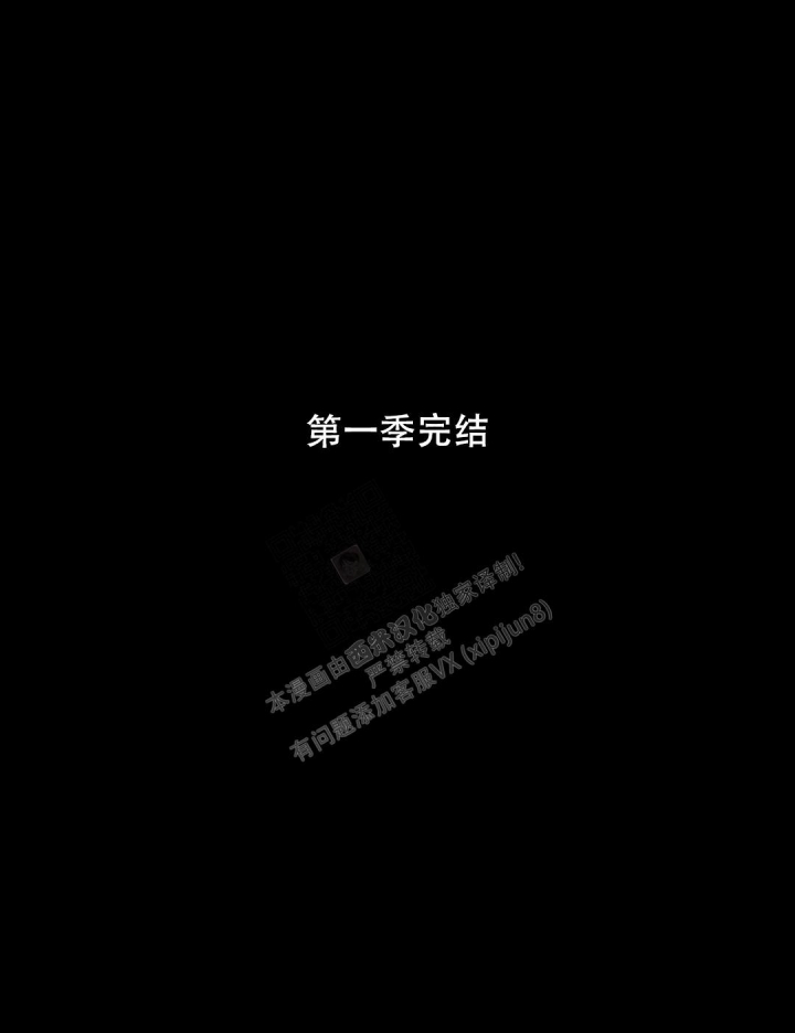 《刺身(第I II季)》第50话 第14页