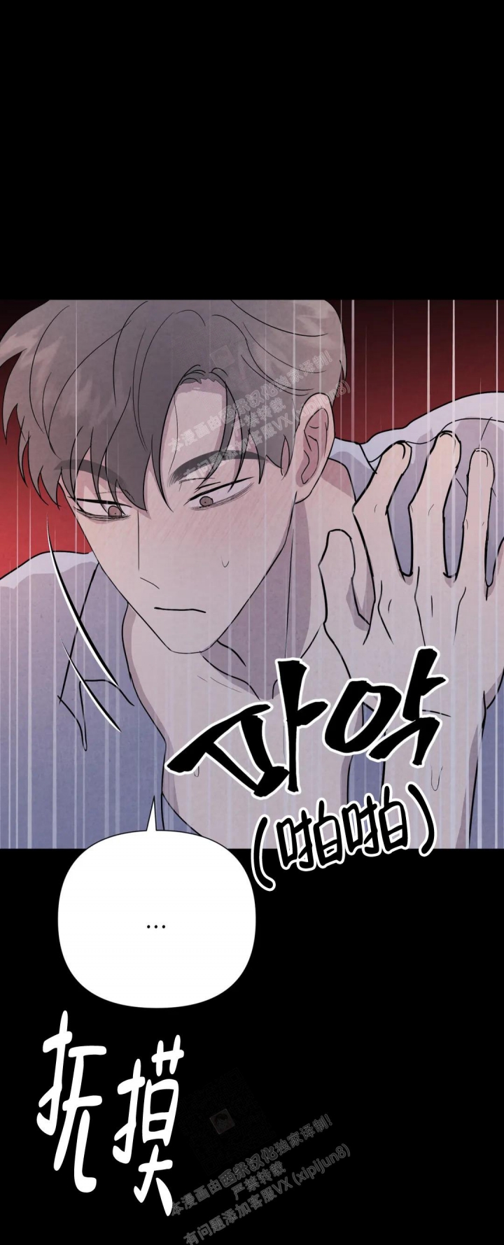 《刺身(第I II季)》第50话 第2页