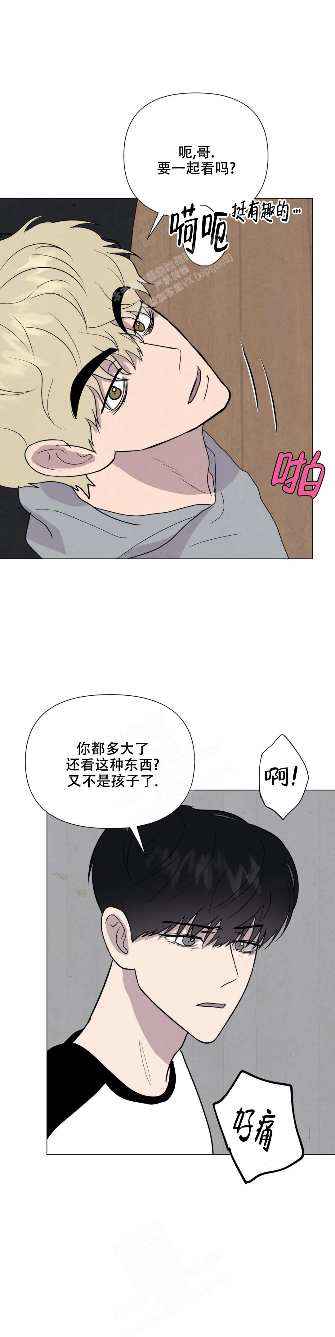 《刺身(第I II季)》第53话 第11页